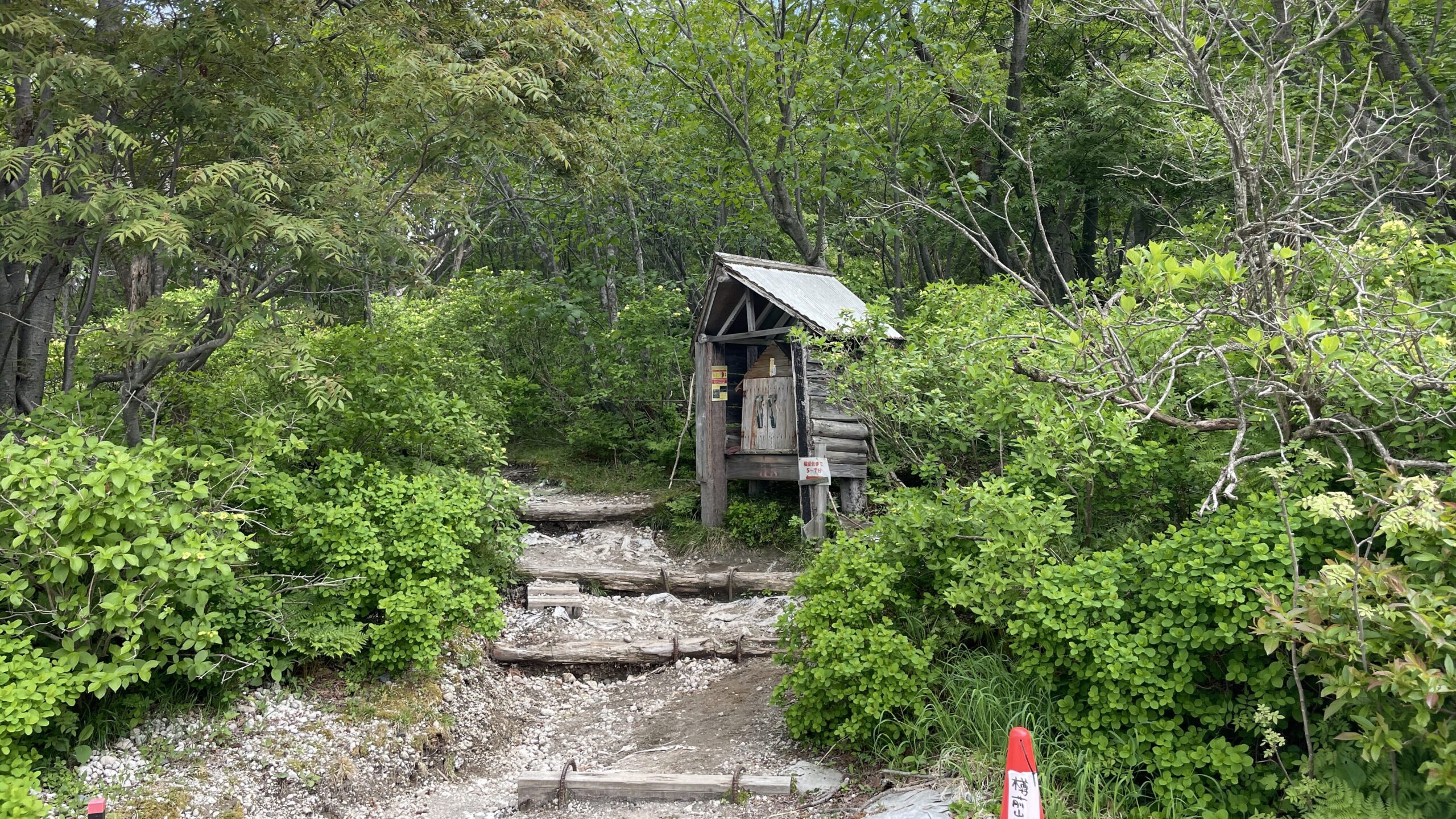 樽前山 登山口