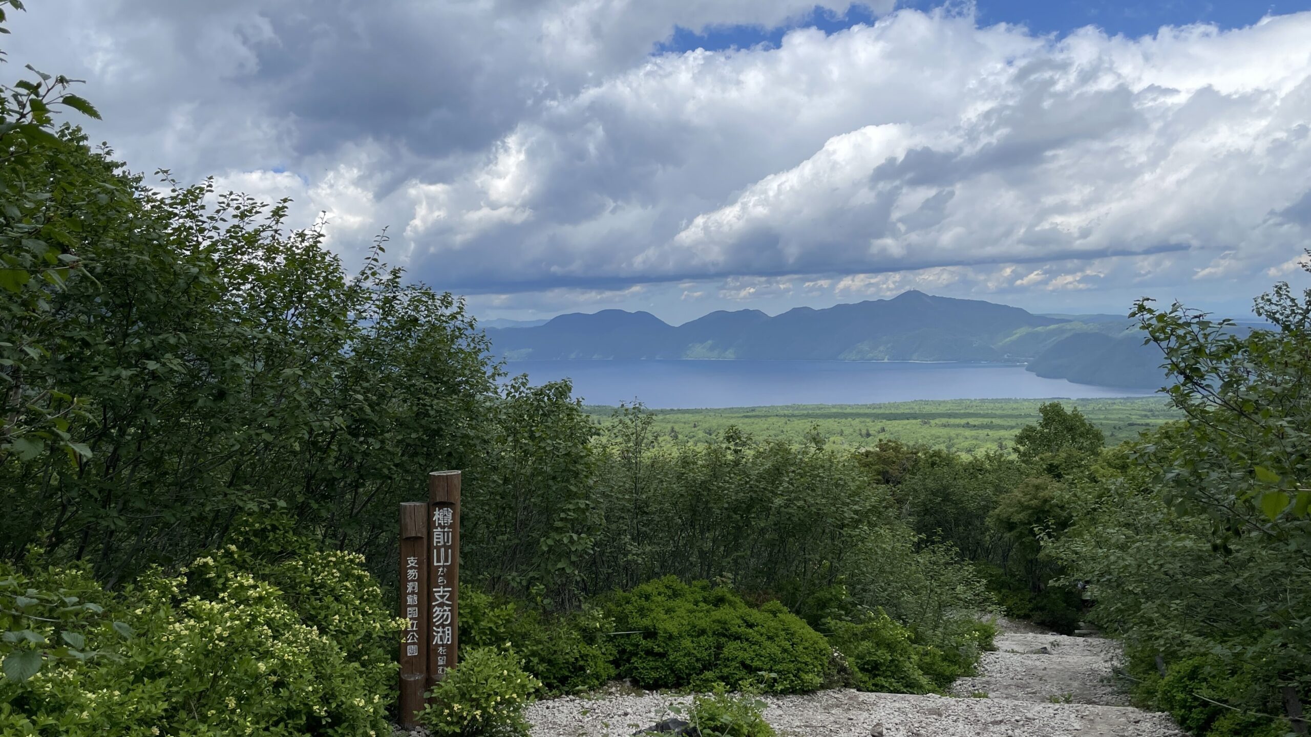 樽前山 展望台